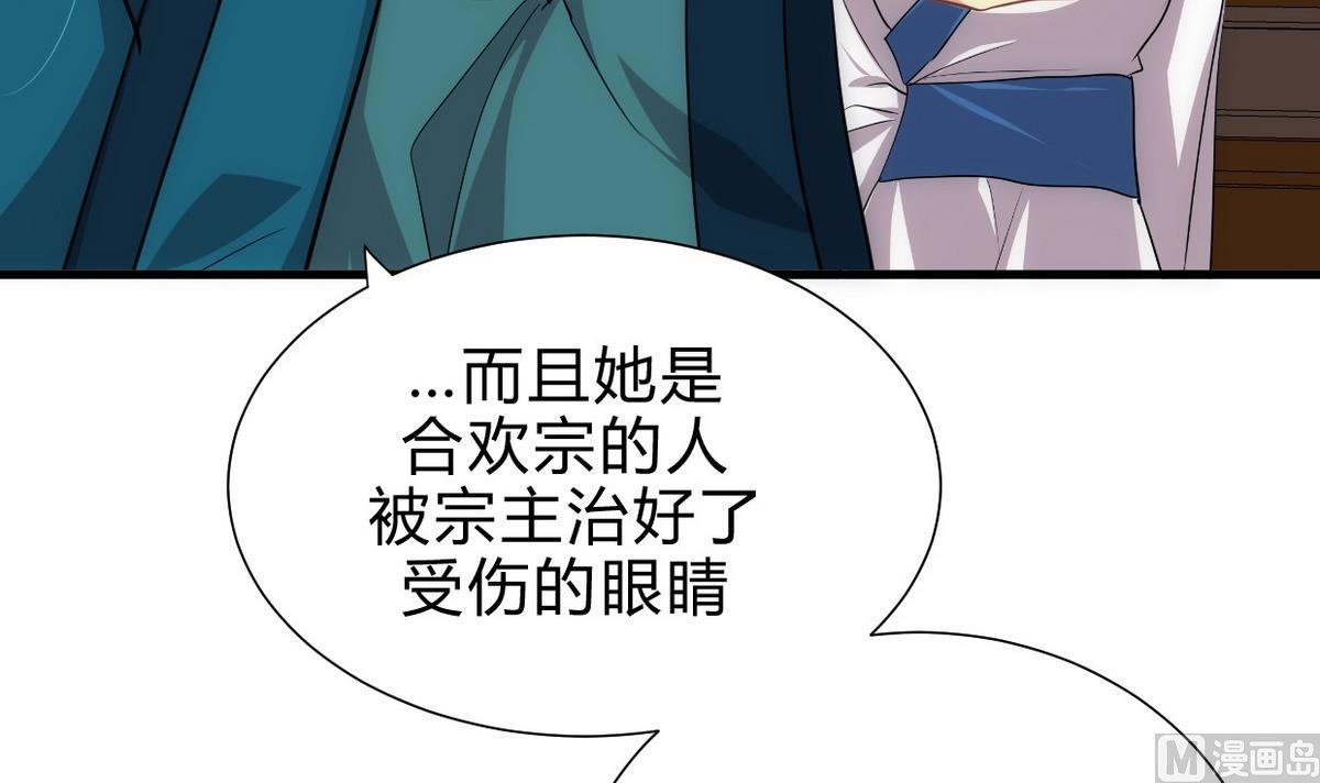 🍹何故为卿狂 第158话 核心人物 第39页