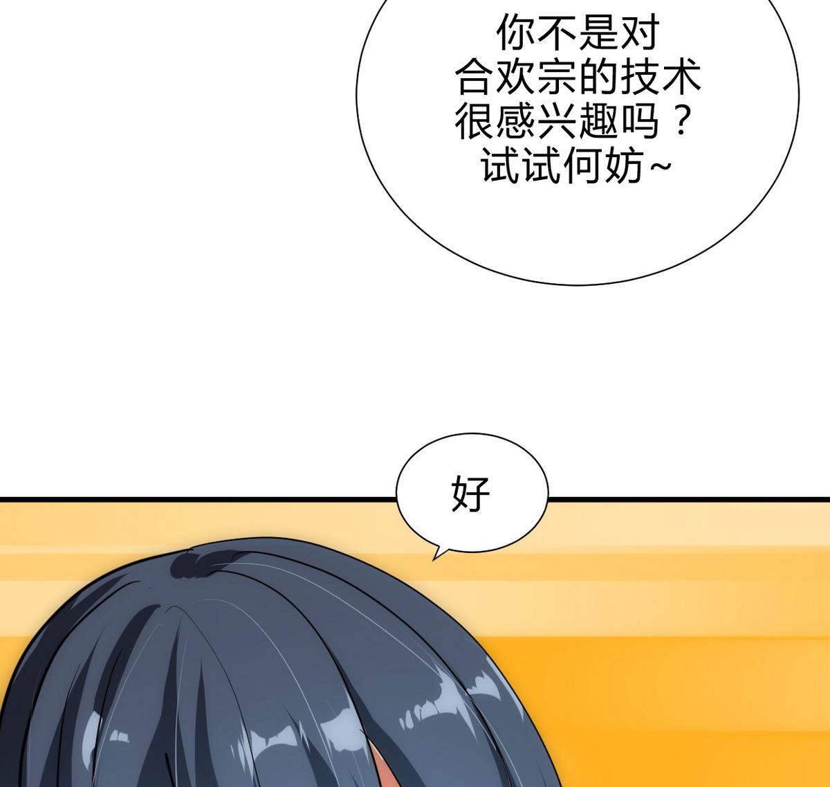 🍹何故为卿狂 第158话 核心人物 第40页