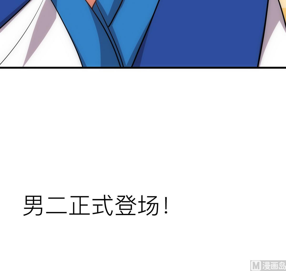 🍹何故为卿狂 第158话 核心人物 第42页