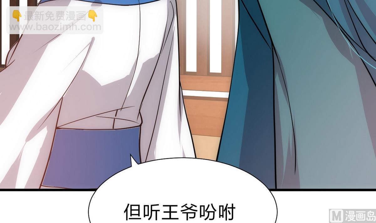 🍹何故为卿狂 第158话 核心人物 第6页