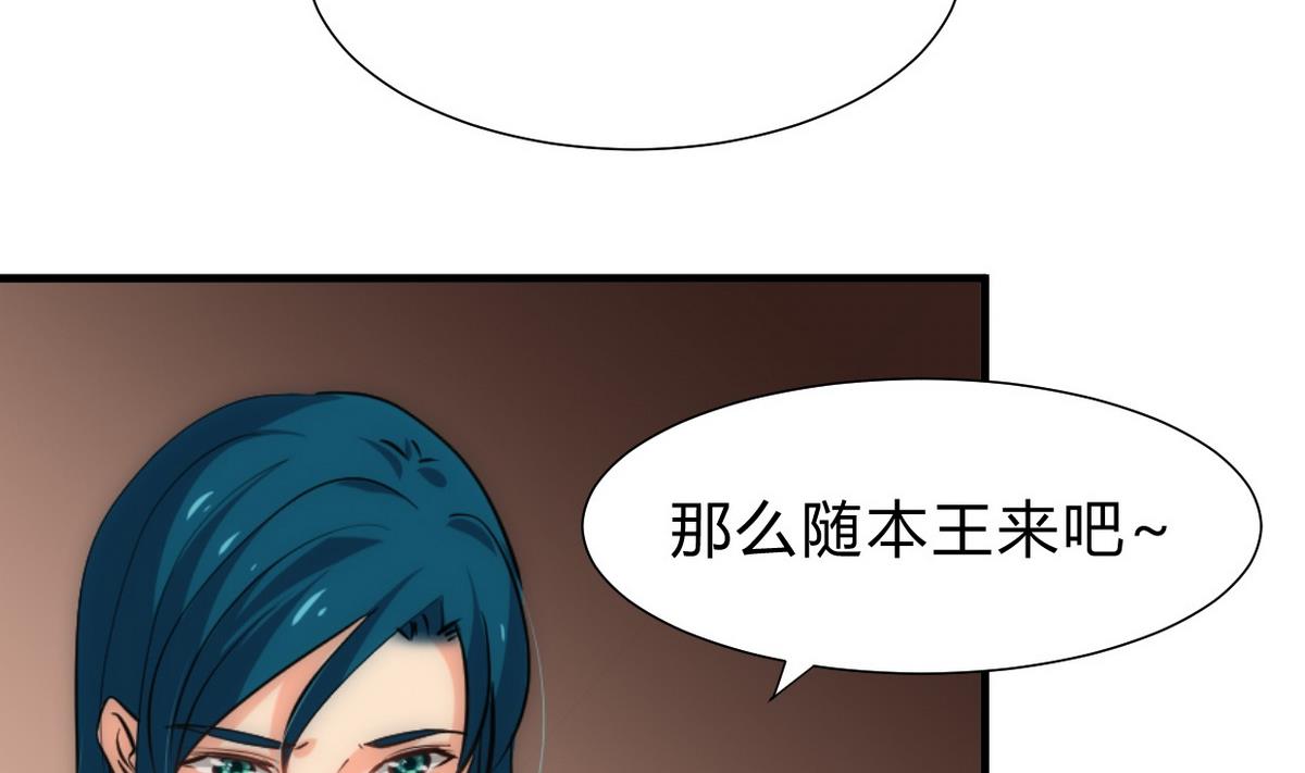 🍹何故为卿狂 第158话 核心人物 第7页