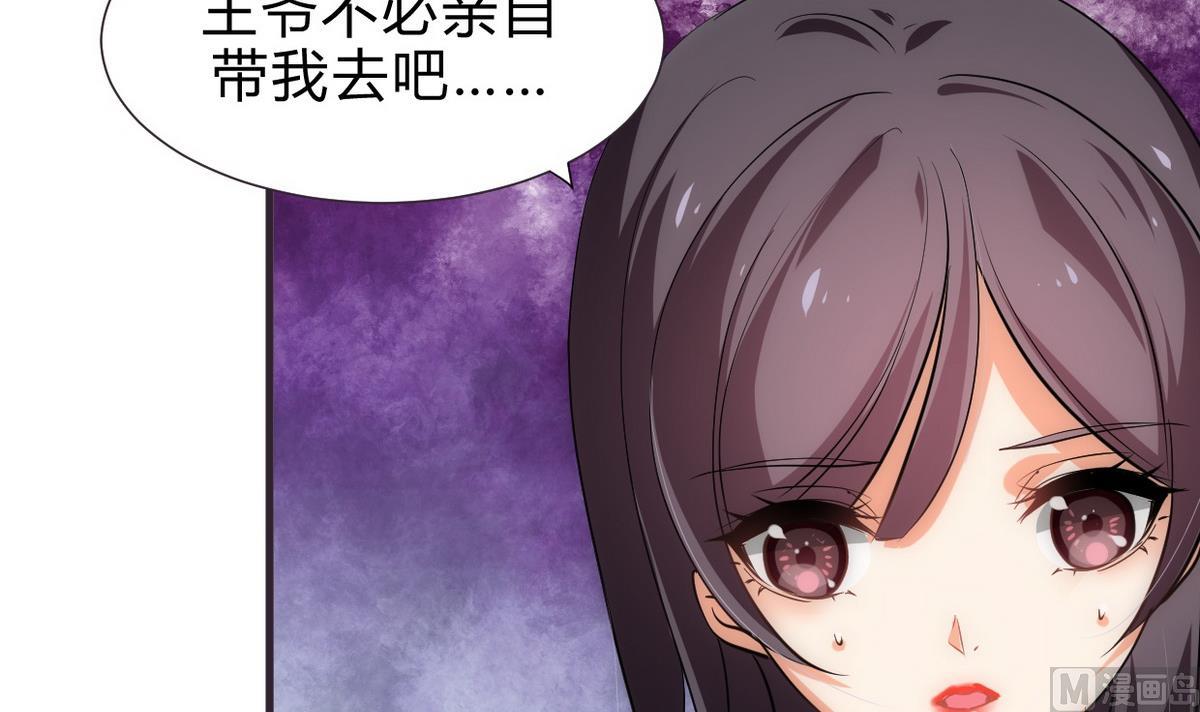 🍹何故为卿狂 第158话 核心人物 第9页