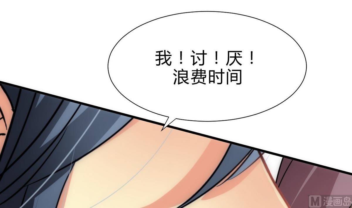 🍹何故为卿狂 第160话 逃 第12页