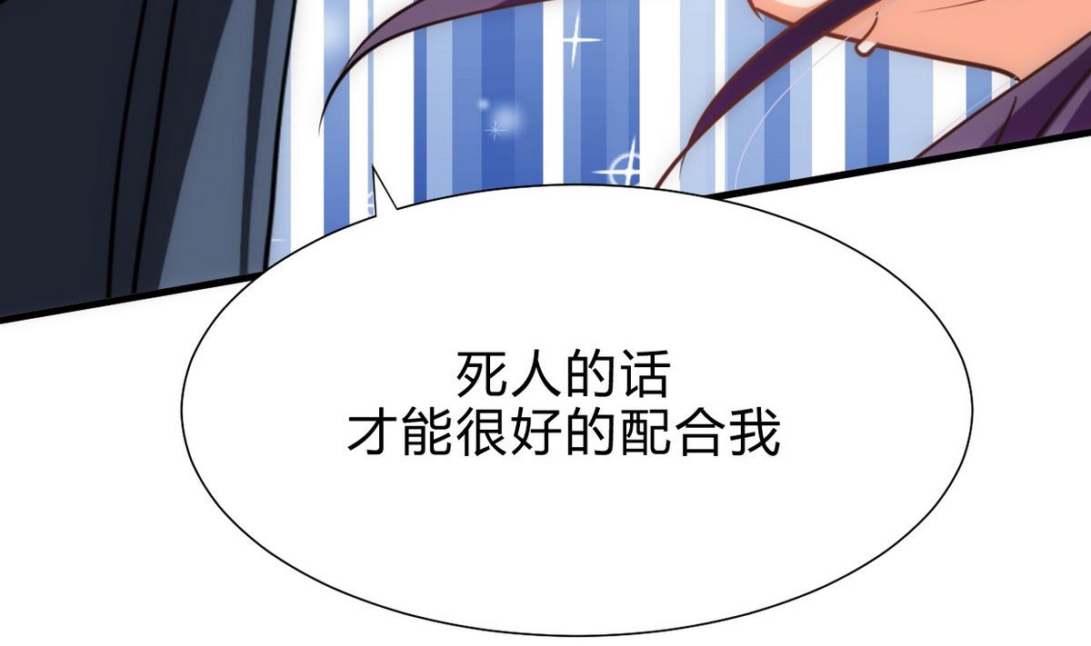 🍹何故为卿狂 第160话 逃 第14页