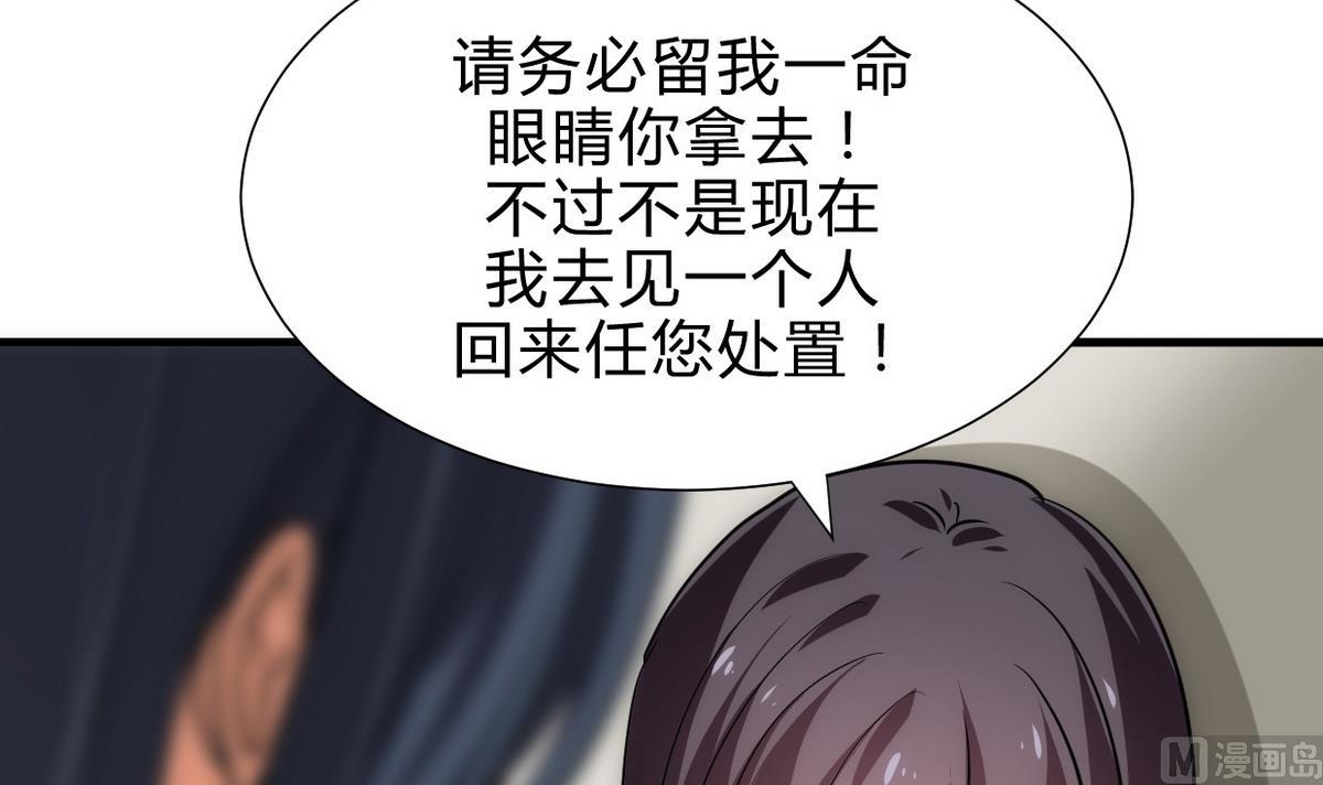 🍹何故为卿狂 第160话 逃 第18页