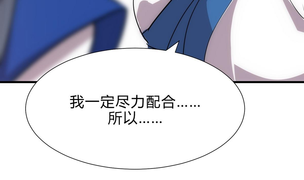 🍹何故为卿狂 第160话 逃 第20页