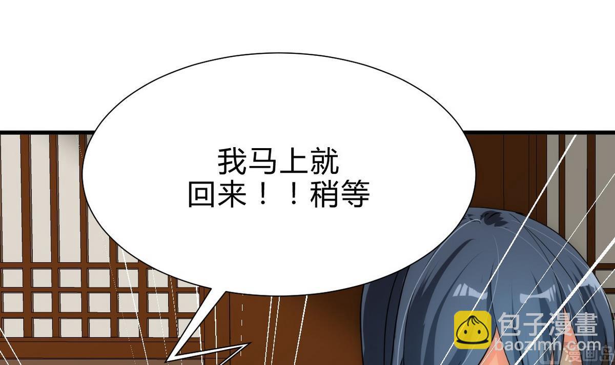 🍹何故为卿狂 第160话 逃 第21页