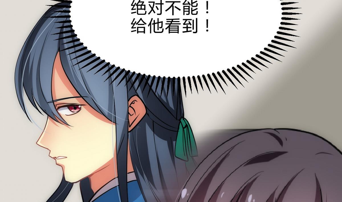 🍹何故为卿狂 第160话 逃 第25页