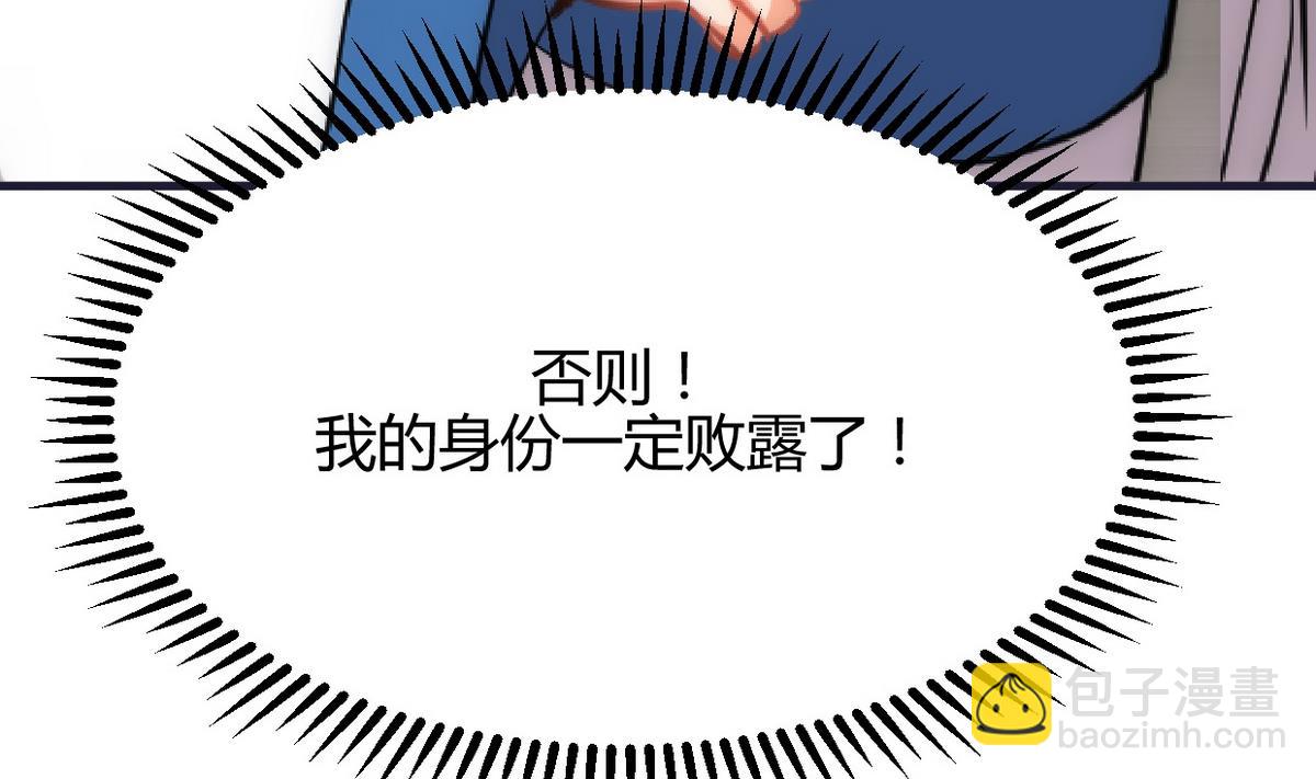 🍹何故为卿狂 第160话 逃 第28页