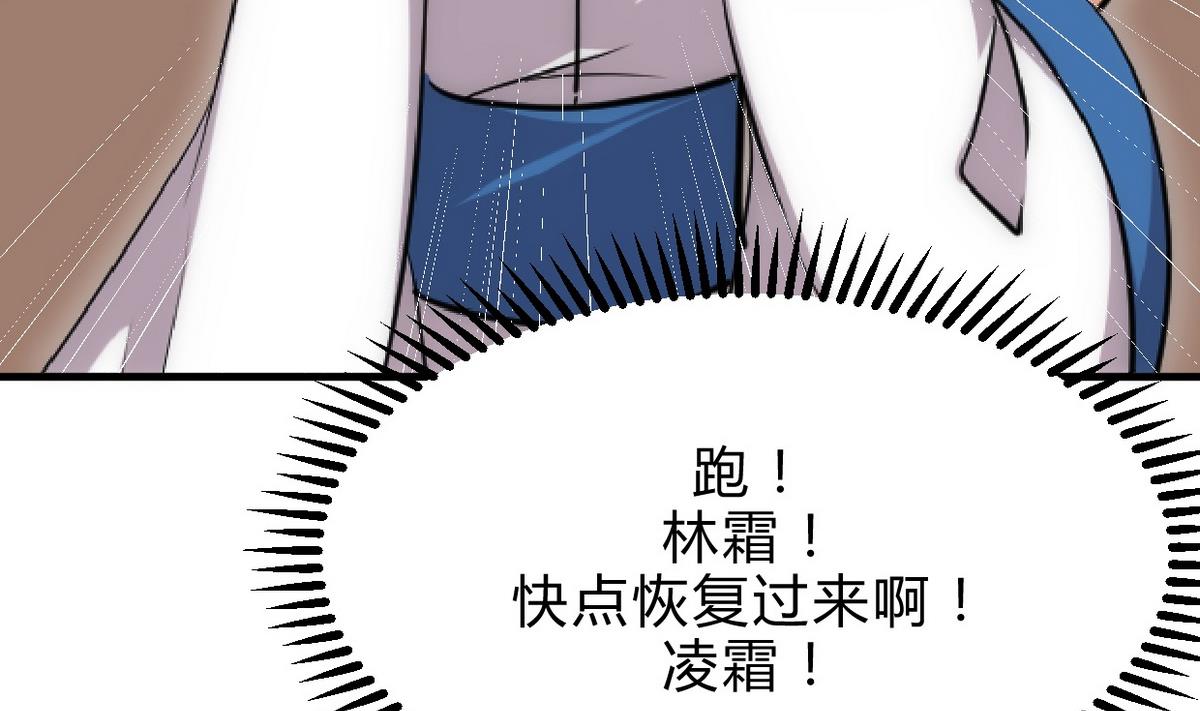 🍹何故为卿狂 第160话 逃 第31页