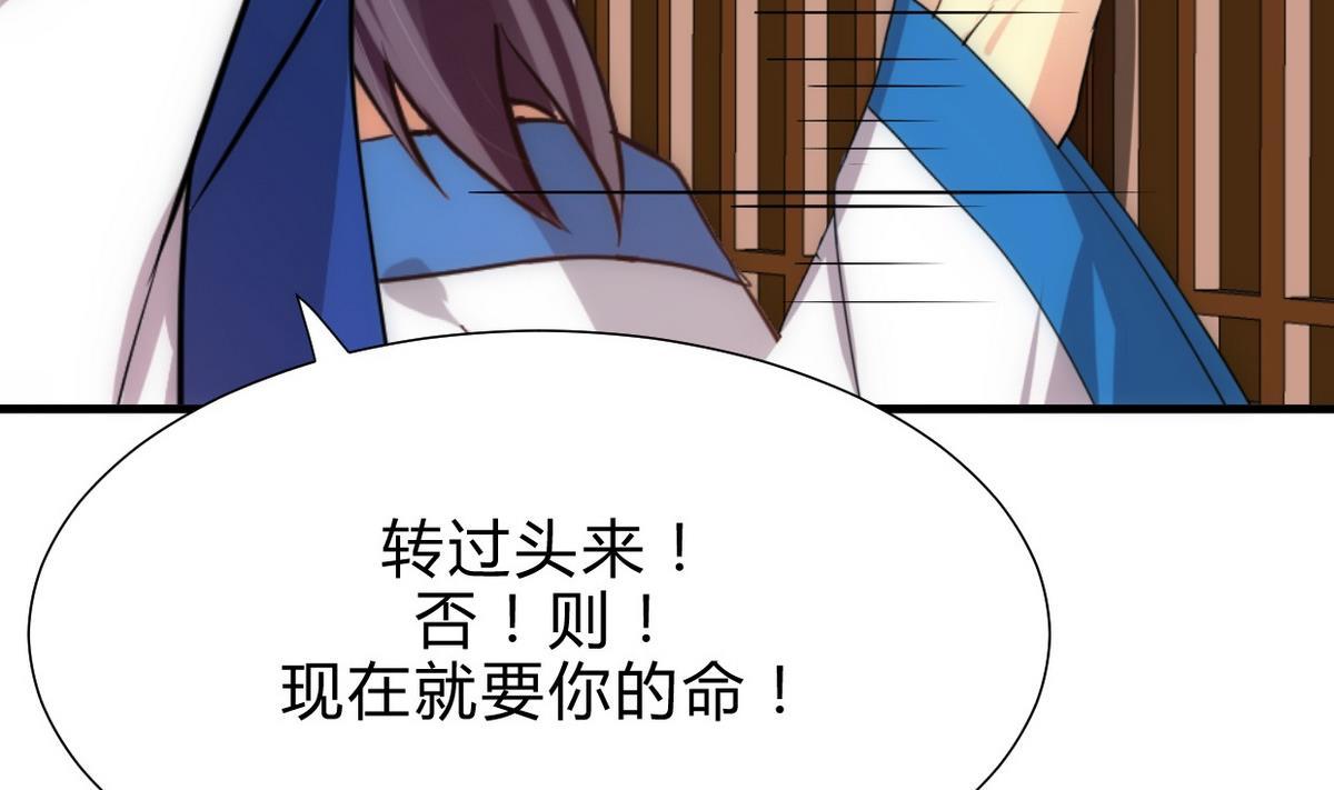 🍹何故为卿狂 第160话 逃 第34页