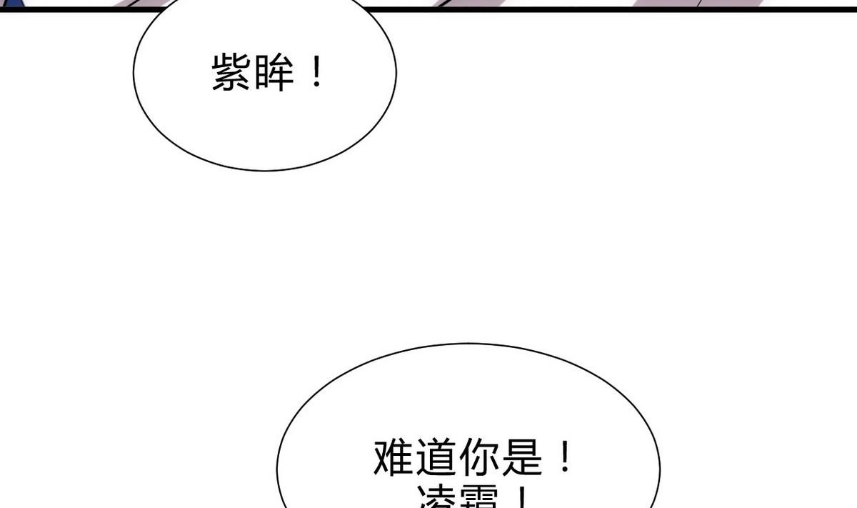 🍹何故为卿狂 第160话 逃 第38页