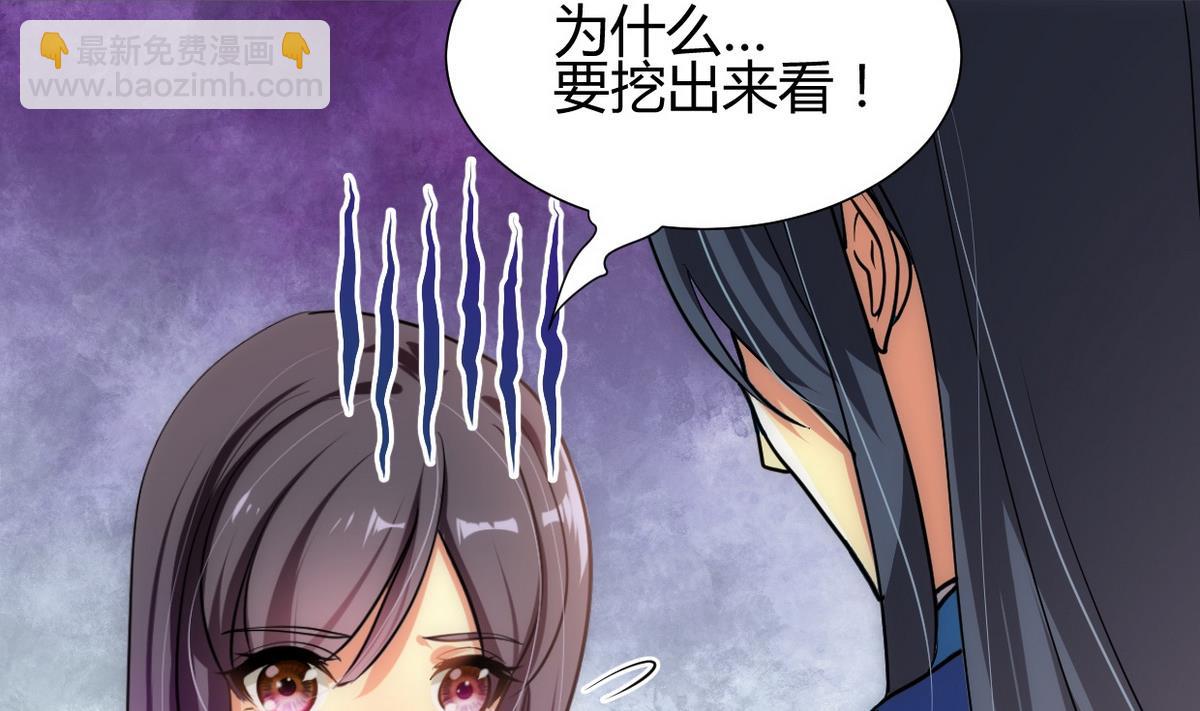 🍹何故为卿狂 第160话 逃 第4页