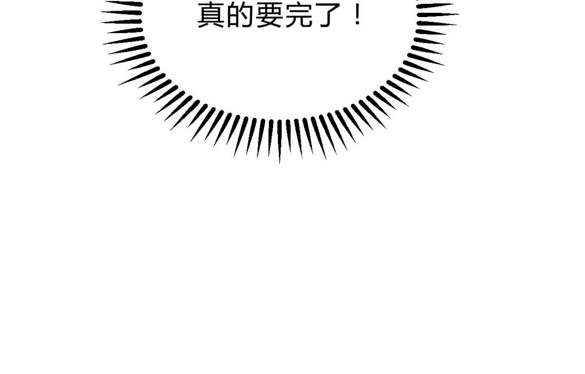 🍹何故为卿狂 第160话 逃 第41页