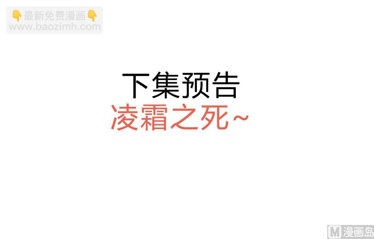 🍹何故为卿狂 第160话 逃 第42页