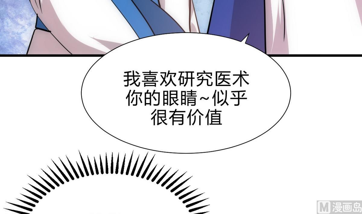 🍹何故为卿狂 第160话 逃 第6页