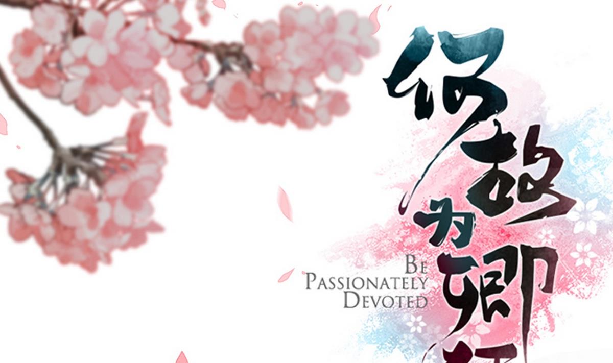🍹何故为卿狂 第162话 渣男中的清流 第1页
