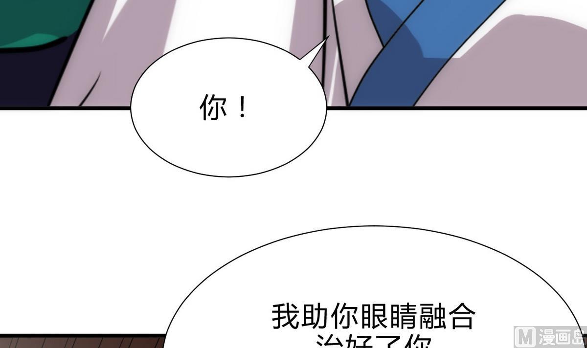 🍹何故为卿狂 第162话 渣男中的清流 第33页
