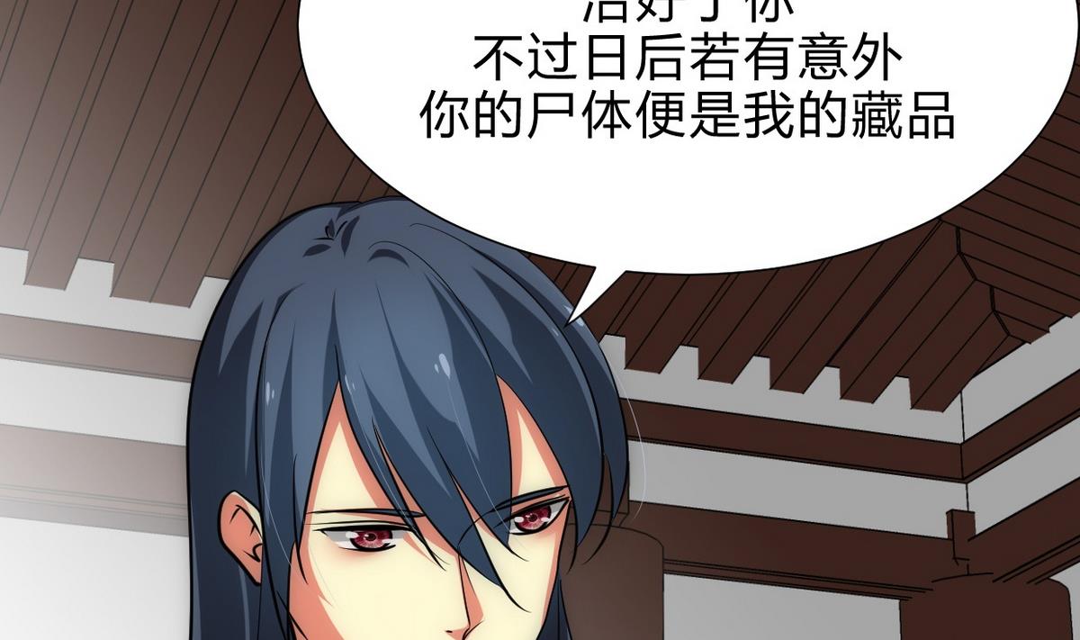 🍹何故为卿狂 第162话 渣男中的清流 第34页