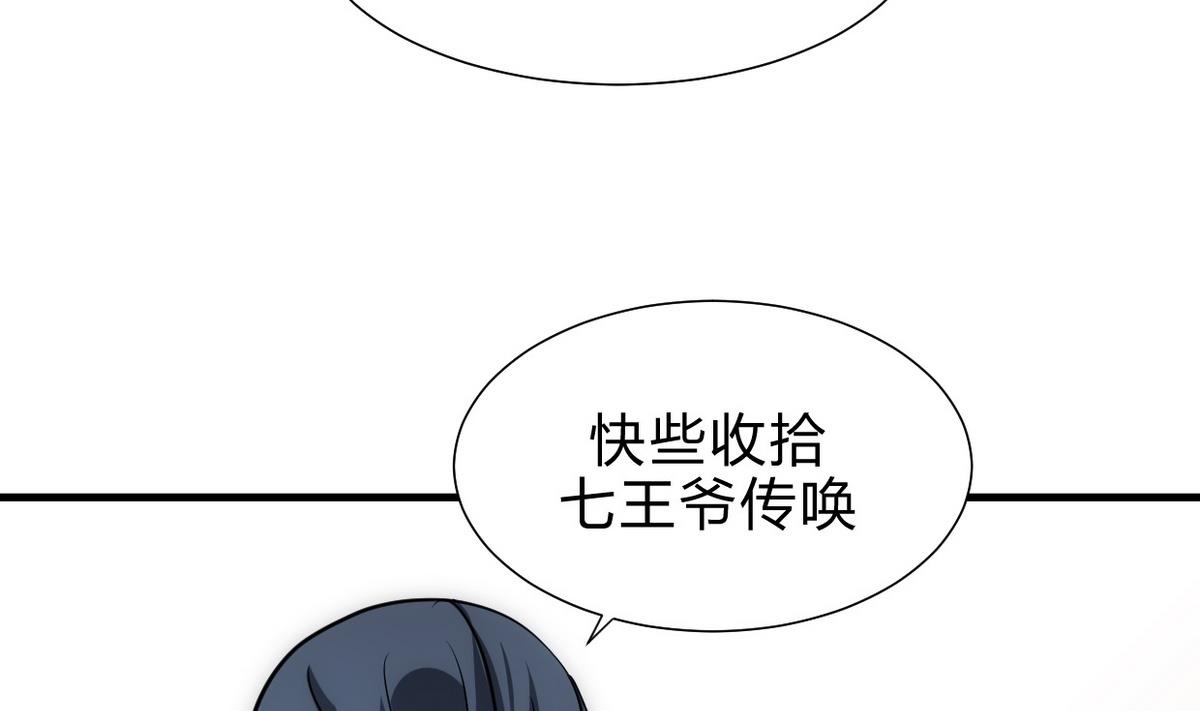 🍹何故为卿狂 第162话 渣男中的清流 第37页