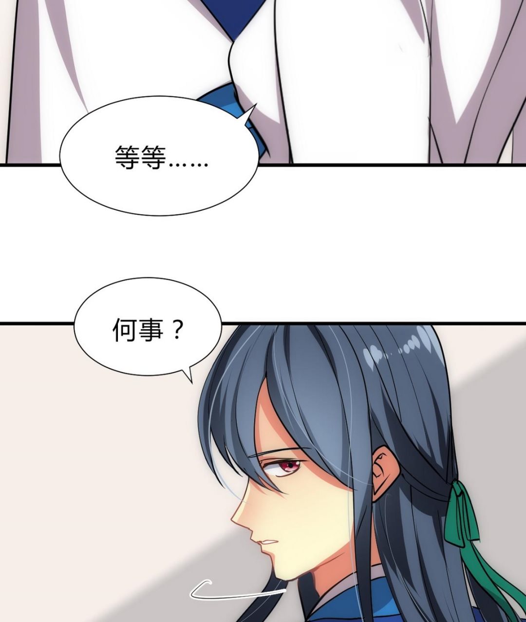 🍹何故为卿狂 第162话 渣男中的清流 第40页