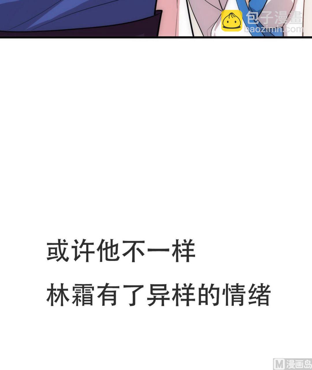🍹何故为卿狂 第162话 渣男中的清流 第42页
