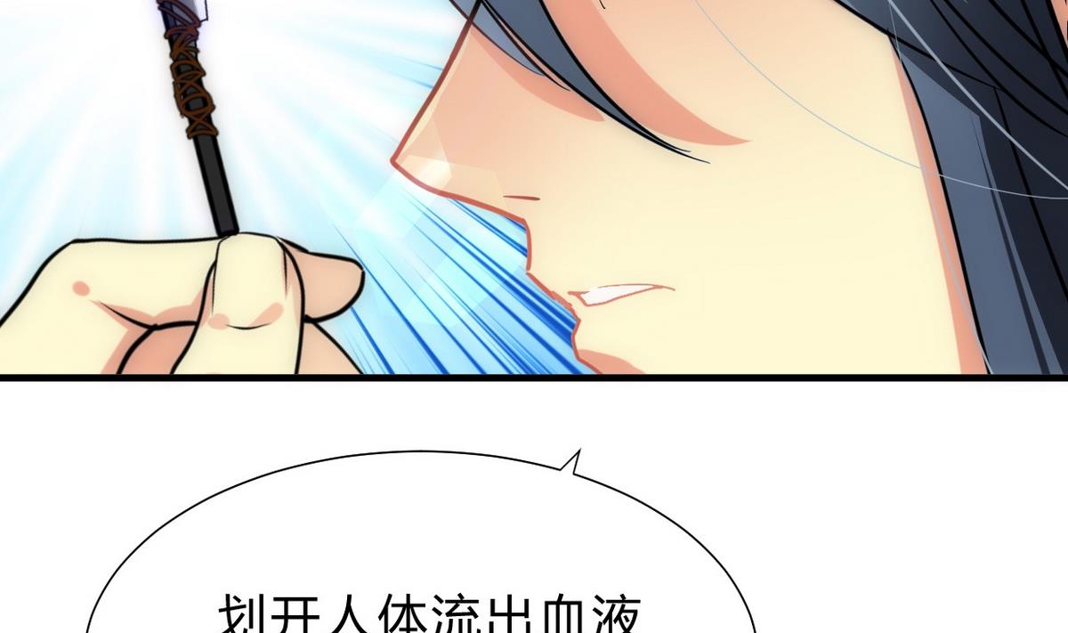🍹何故为卿狂 第162话 渣男中的清流 第5页