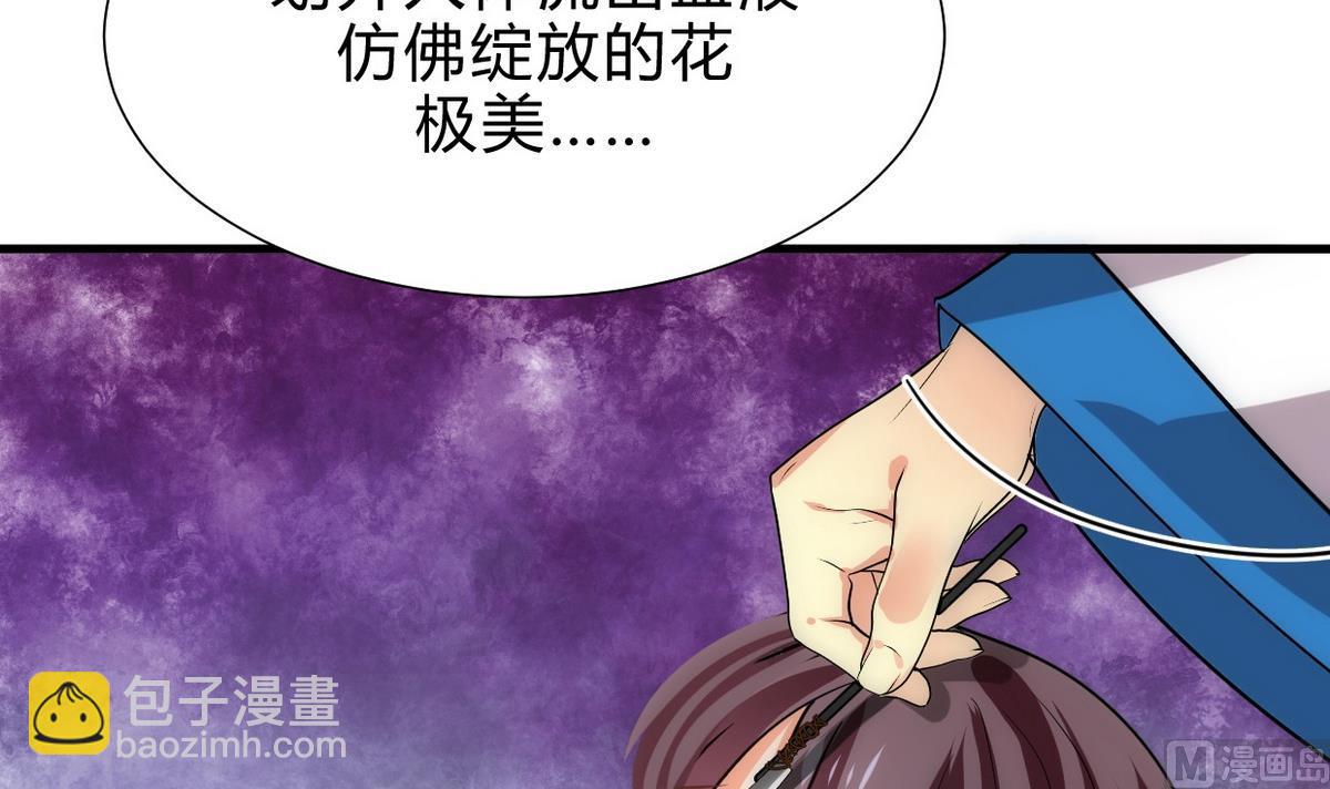 🍹何故为卿狂 第162话 渣男中的清流 第6页