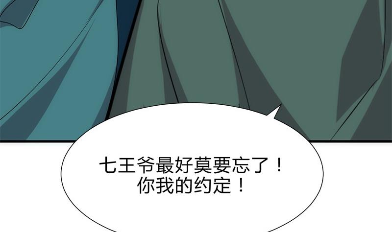 🍹何故为卿狂 第164话 维护 第10页