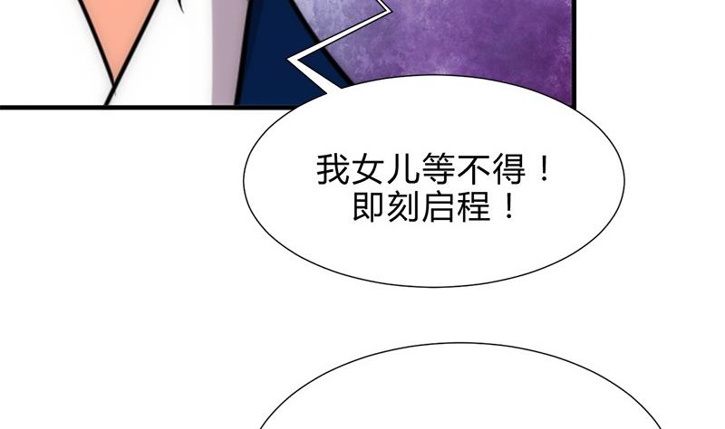🍹何故为卿狂 第164话 维护 第13页