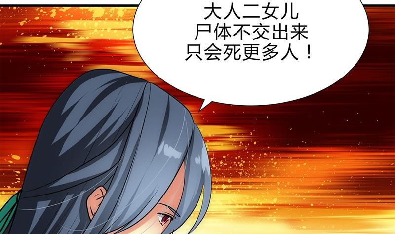 🍹何故为卿狂 第164话 维护 第14页