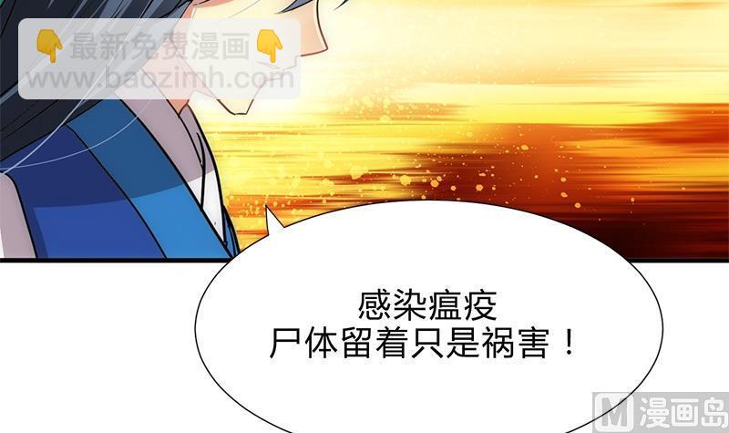 🍹何故为卿狂 第164话 维护 第15页