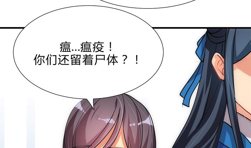 🍹何故为卿狂 第164话 维护 第16页