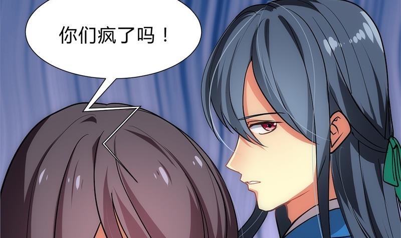 🍹何故为卿狂 第164话 维护 第23页