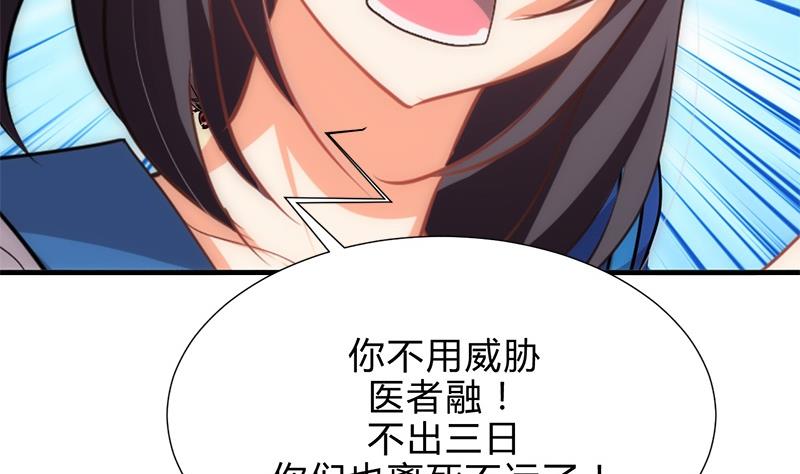 🍹何故为卿狂 第164话 维护 第28页