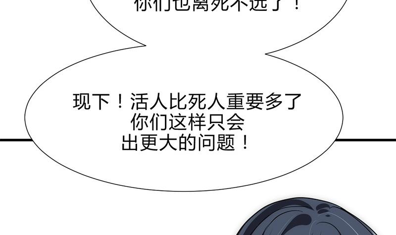🍹何故为卿狂 第164话 维护 第29页