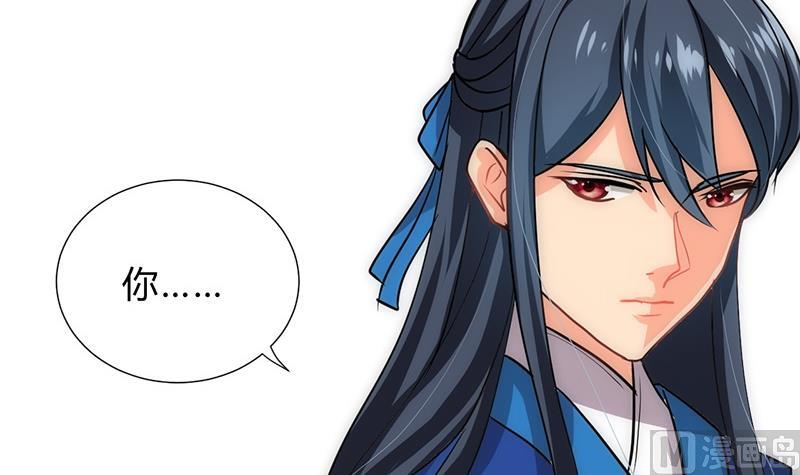 🍹何故为卿狂 第164话 维护 第30页