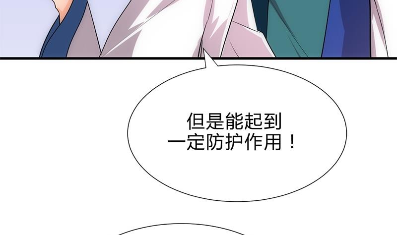 🍹何故为卿狂 第164话 维护 第35页
