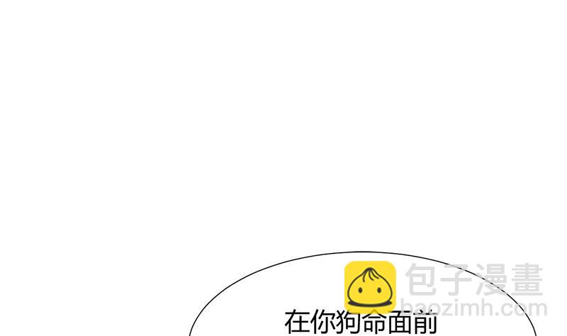 🍹何故为卿狂 第164话 维护 第4页