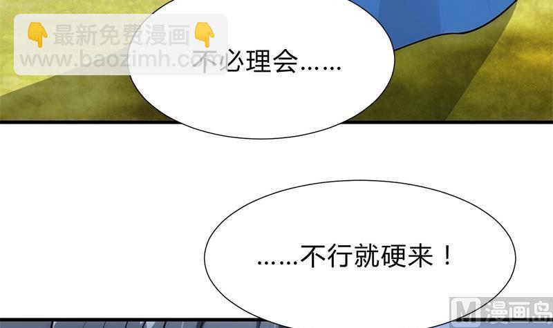 🍹何故为卿狂 第164话 维护 第42页