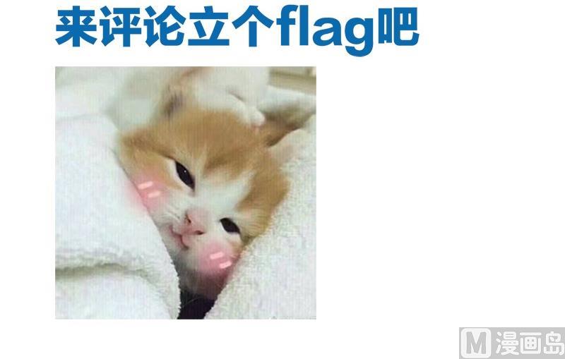 🍹何故为卿狂 第164话 维护 第45页