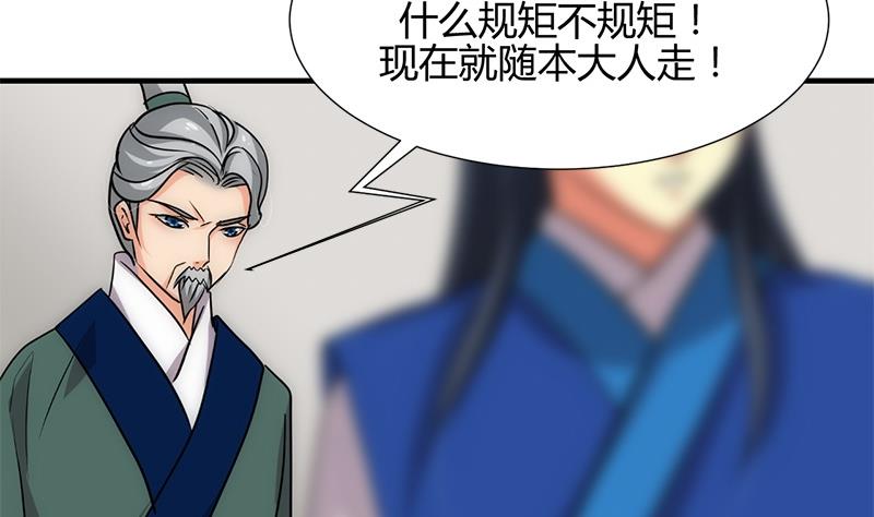 🍹何故为卿狂 第164话 维护 第5页