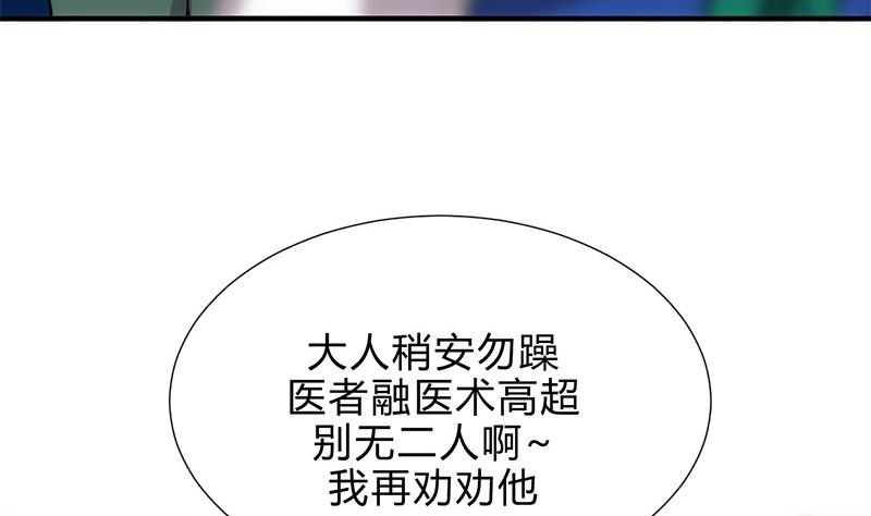 🍹何故为卿狂 第164话 维护 第7页