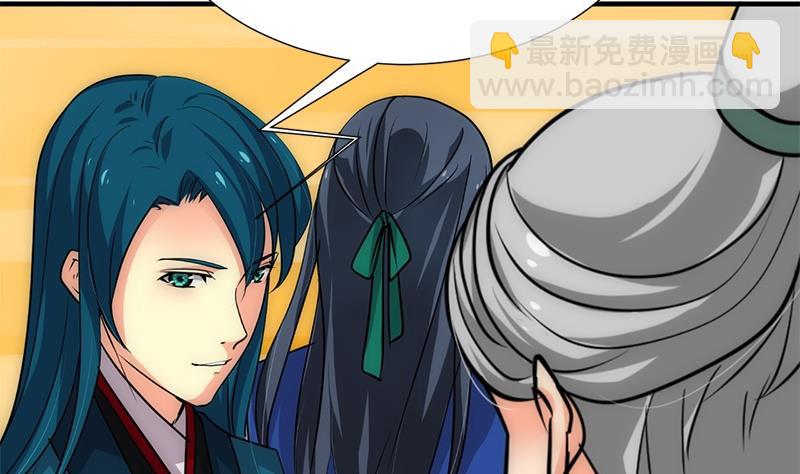 🍹何故为卿狂 第164话 维护 第8页