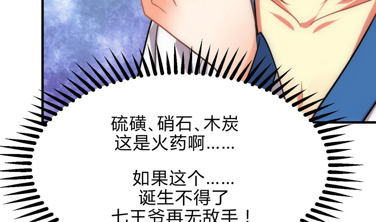 🍹何故为卿狂 第166话 出事 第10页