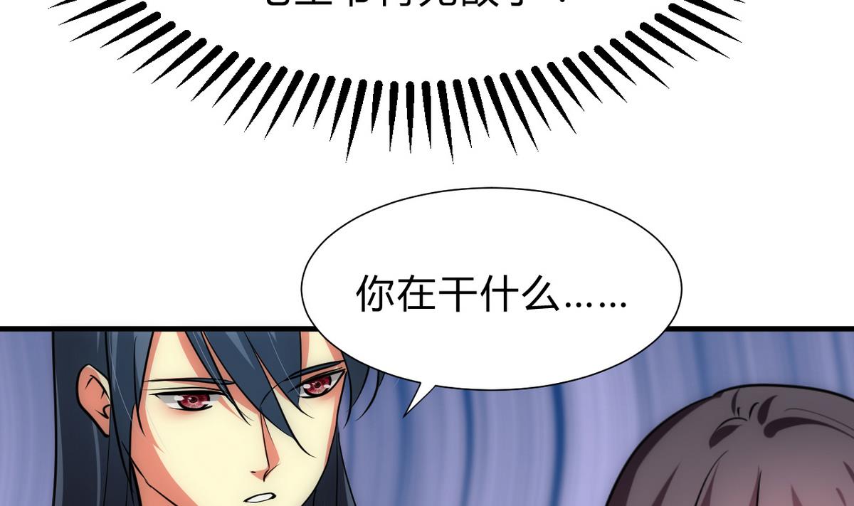 🍹何故为卿狂 第166话 出事 第11页