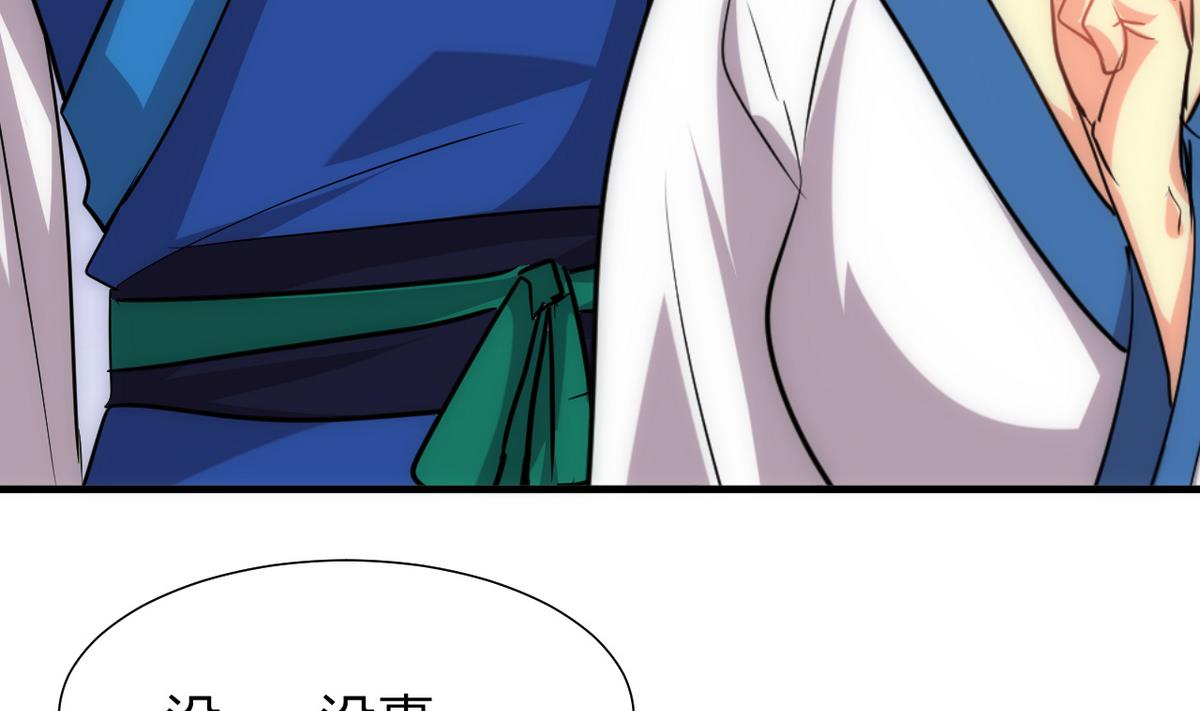 🍹何故为卿狂 第166话 出事 第13页