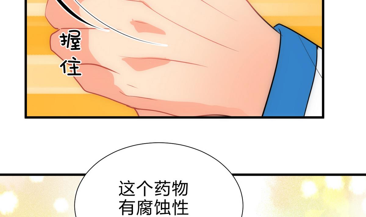 🍹何故为卿狂 第166话 出事 第17页