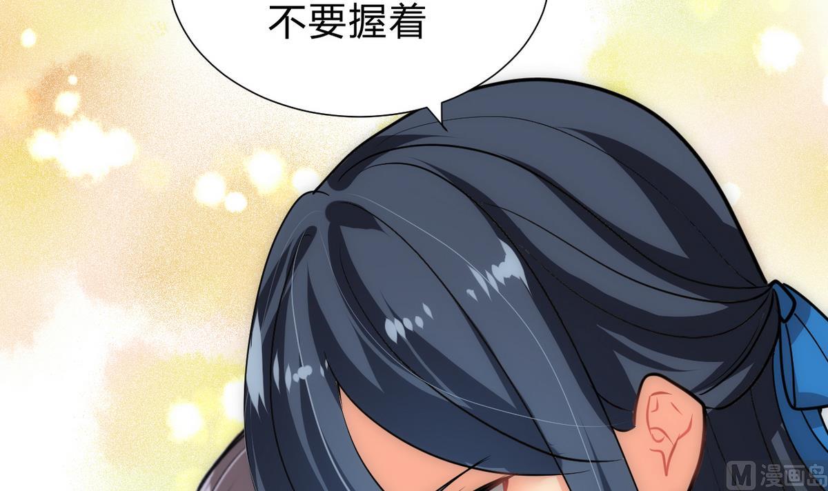🍹何故为卿狂 第166话 出事 第18页