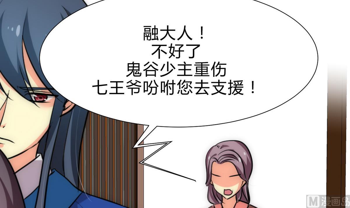 🍹何故为卿狂 第166话 出事 第24页